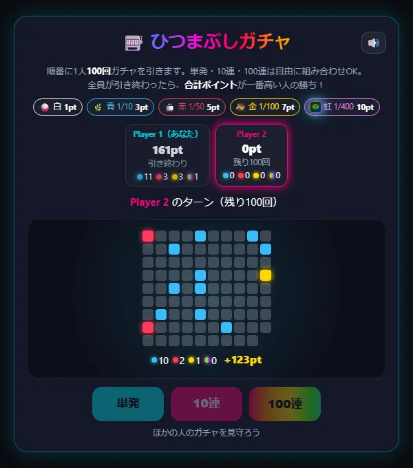 まとめて引いたときの結果。1マスが1回分で、レア度の色で光る